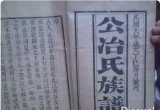 回族冶姓的起源与影响：从西域到青海的历史变迁