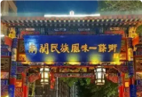 回族东乡族，如何撑起兰州百年烟火气